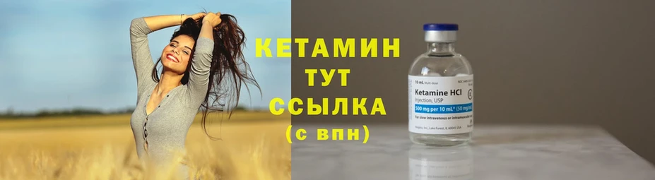 КЕТАМИН ketamine  Осташков 